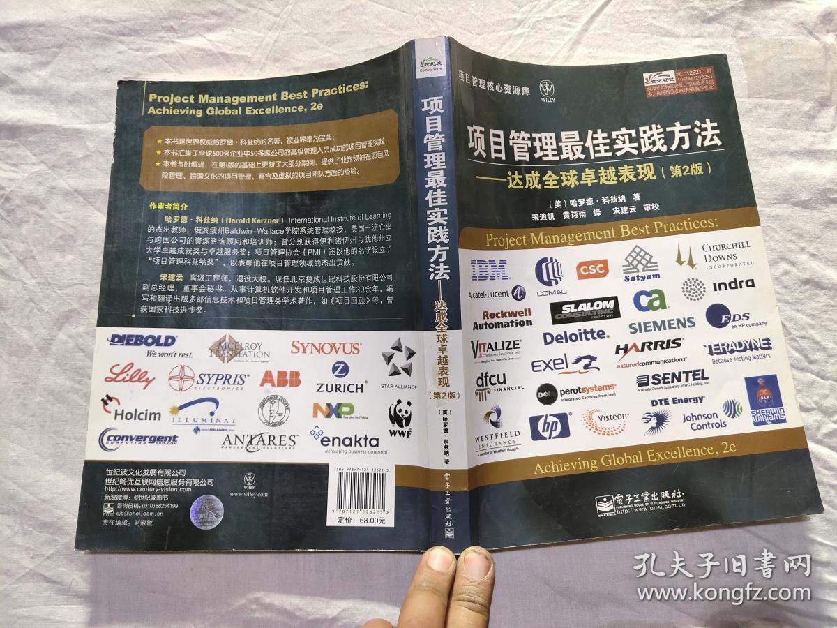 信息技术领域中的项目管理最佳实践：九游娱乐(图2)