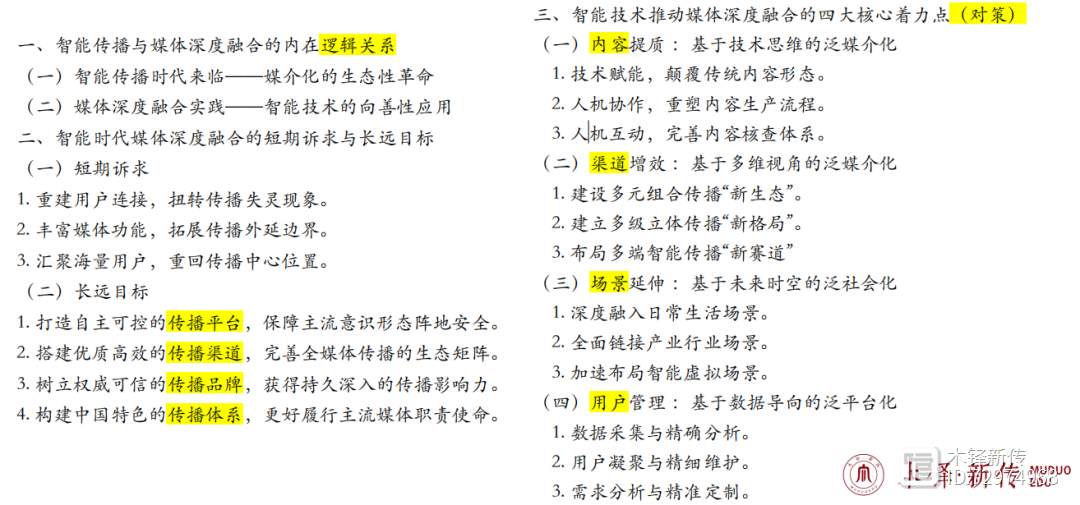 深度伪造技术对媒体可信度的潜在影响-九游APP