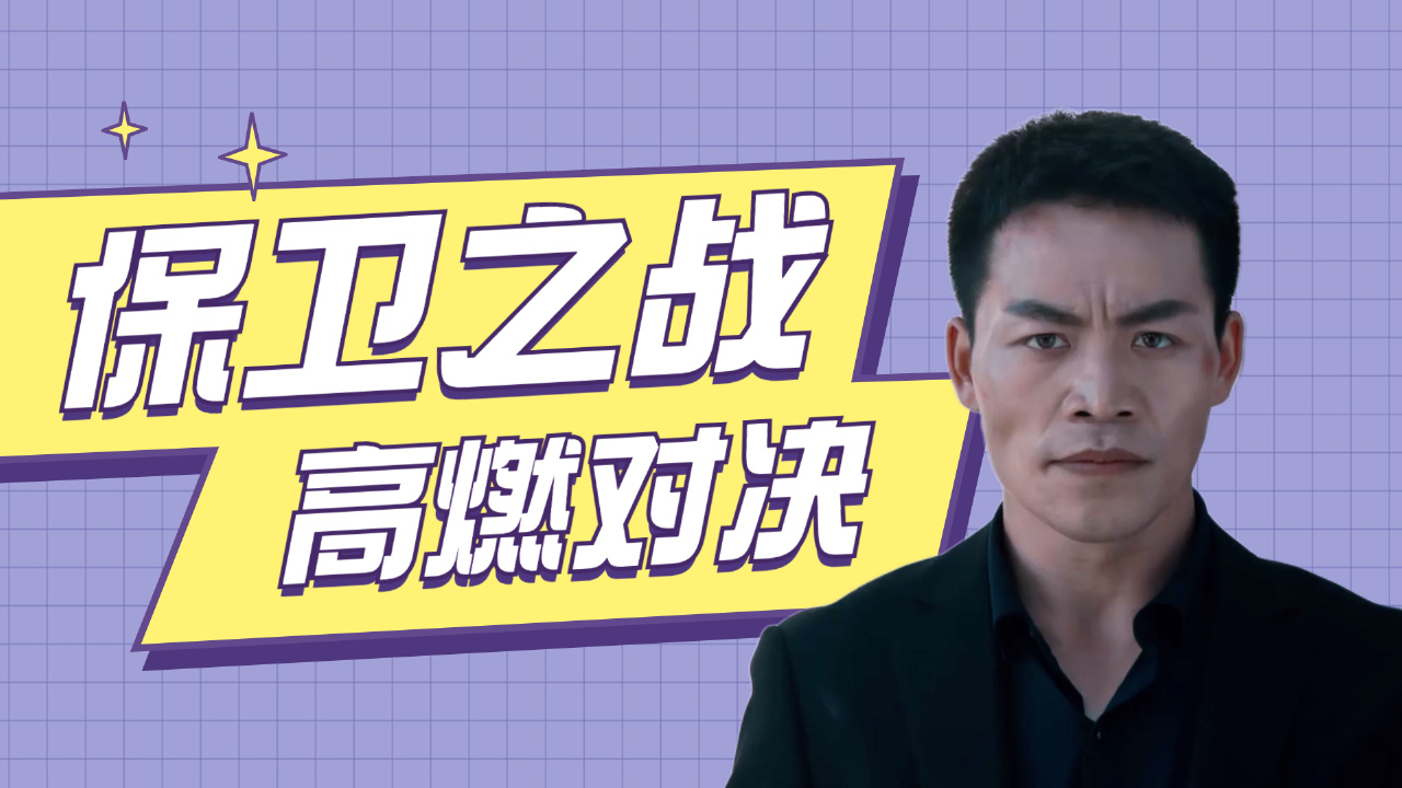 九游官网|顶级对决再度上演，西珲谁能夺得胜利？