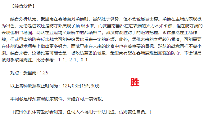 沃尔夫斯堡卓绝表现，战绩不俗-九游官网