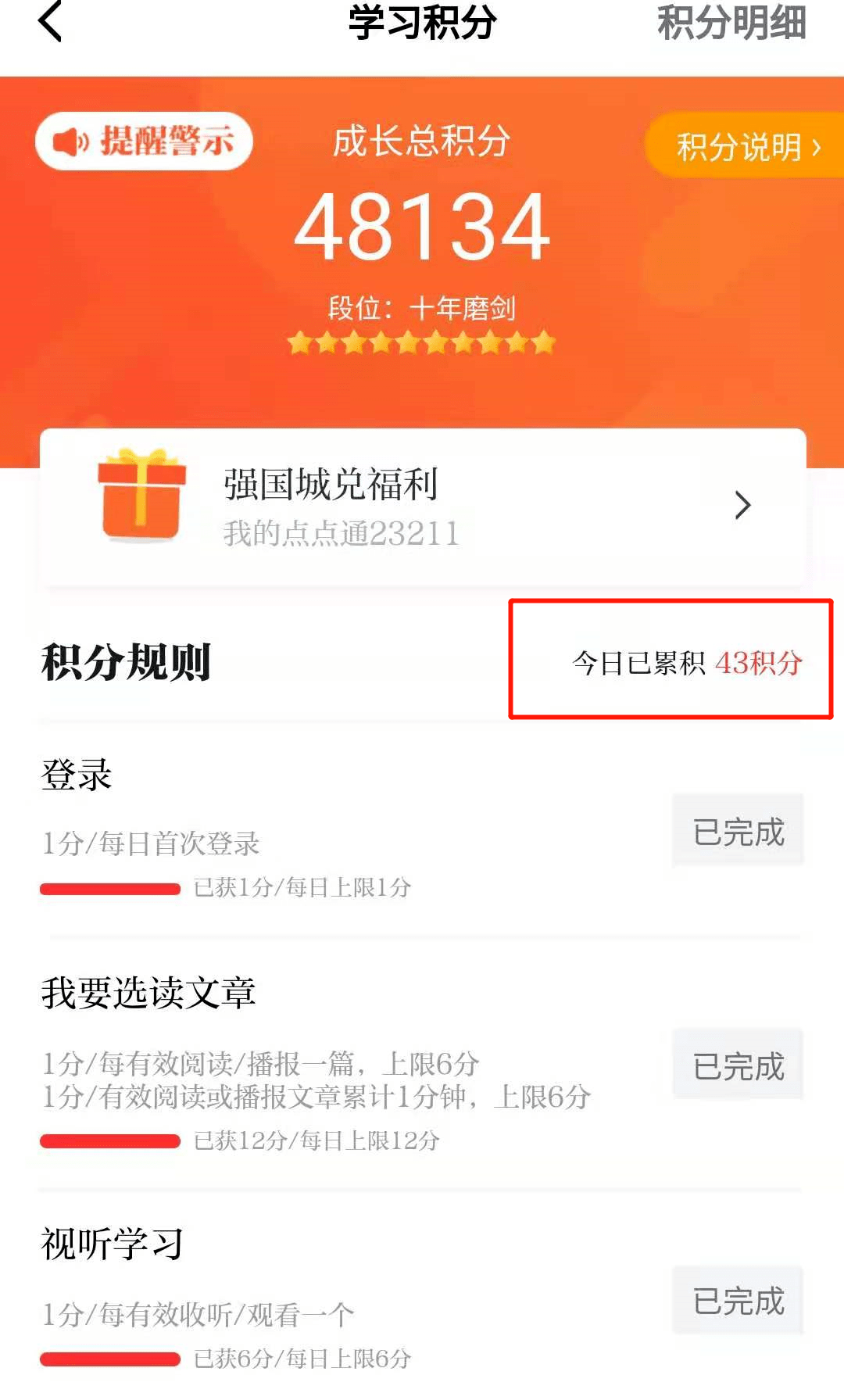九游娱乐|小组第二排名争夺激烈，争夺榜首位置
